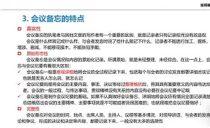 包含尼斯内部会议纪要流出：加时末段复出首秀，葡超使命明确，细节决定成败的词条-9体育